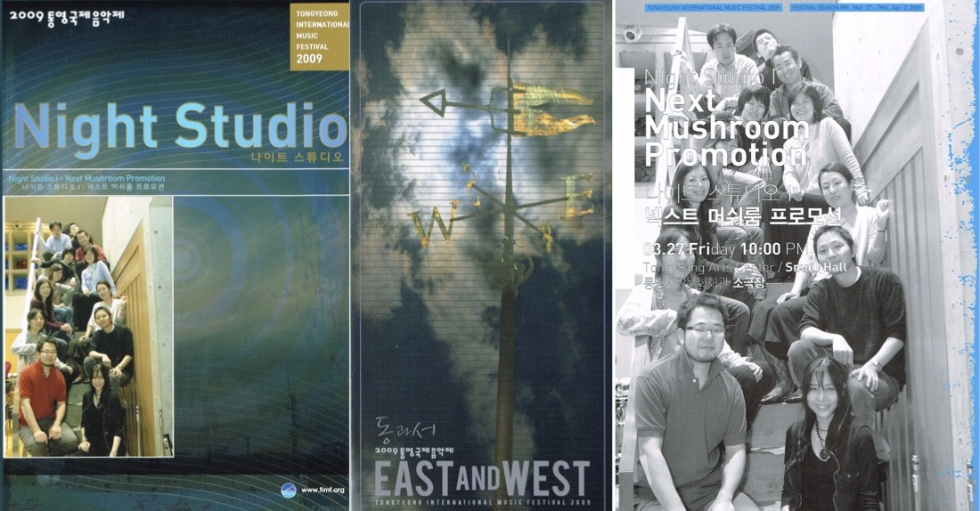 Next Mushroom, Tongyeong International Festival 